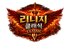 리니지 클래식 가이드